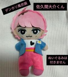 2025年最新】さっくん、の人気アイテム - メルカリ