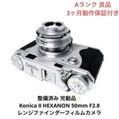 Aランク 整備済み Konica ⅡA レンジファインダー