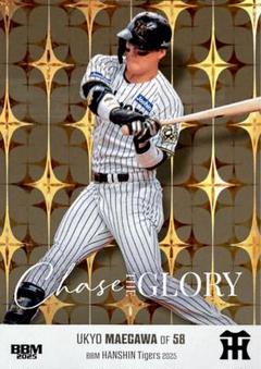 前川右京 インサートカード BBM 2025 阪神タイガース
