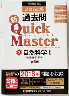 【中古】 広島市・福山市・呉市・東広島市・廿日市市の１種・上級・大卒程度 ２０１９年度版/協同出版/公務員試験研究会（協同出版） neobk-3073774.jpg