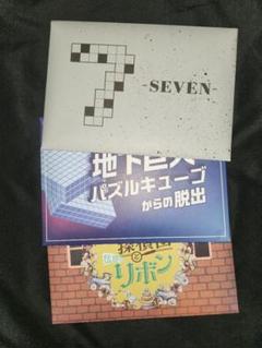Mystery for You】毎月届く謎の定期便