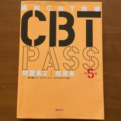 2025年最新】CBTPASSの人気アイテム - メルカリ