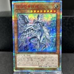 遊戯王 深淵の青眼龍 20th psa10 PSA10 遊戯王 深淵の青眼龍 LGB1 20thシークレット (2019 YU-GI