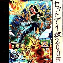スーパードラゴンボールヒーローズ　BM4弾　サンプルカード　７枚セット スーパードラゴンボールヒーローズ BM4弾 サンプルカード 7枚セット