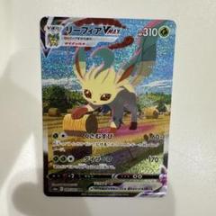 リーフィアVmax sa ポケモンカード