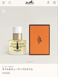【新品・未開封】エルメス HERMES ハンドクリーム＆ネイルオイルセット ネイル＆キューティクルオイル | Hermès - エルメス-公式サイト