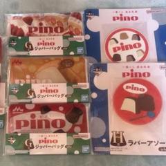 一番くじ pino A、B、F、G、H賞セット POP付き 一番くじ 森永乳業 ピノ」2月21日より発売！クッション