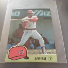 カルビー プロ野球カード 79年 広島 衣笠 カルビー プロ野球カード 79年 広島 衣笠