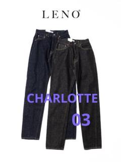 ✅️Leno&co　シャルロットデニム　デニムパンツ　ブラック　サイズ１ LENO (リノ) CHARLOTTE SLIM JEANS / シャルロットスリムジーンズ