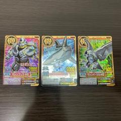 アニマルカイザー マシンアニマル 3枚セット