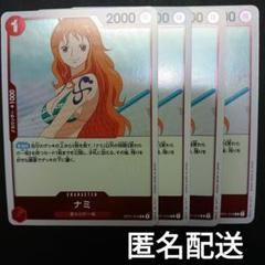 ナミ　赤　op01/016 4枚 プロモ マッチングバトル 花札 ナミ 赤 op01/016 4枚 プロモ マッチングバトル 花札 - メルカリ