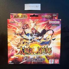 バトルスピリッツ 太陽神の顕現 未開封 ３個セツト SD68 太陽神の顕現 - バトルスピリッツ専門通販店バトスキ！