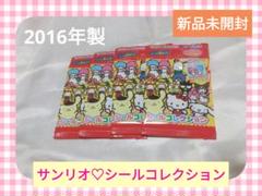 【サンリオ】未開封♡シールコレクション　ステッカー　平成レトロ　キティ　マイメロ