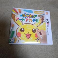 3DS ポケモンアートアカデミー