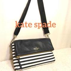 ♠kate spade ストライプ ショルダーバッグ　キャンバス・コットン