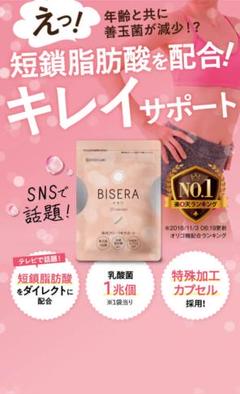 ヘルスアップ ビセラ 30粒
