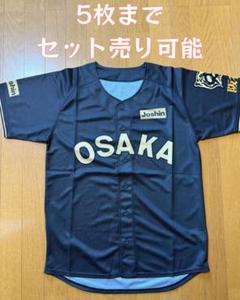 阪神タイガース/ユニフォーム/黒/OSAKA/Joshin/セット可能