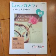 Loveカメラ　Vol.7