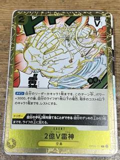 2025年最新】2億v雷神 パラレルの人気アイテム - メルカリ