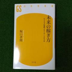 坂口 孝則の中古 未使用品を探そう メルカリ