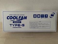 空調服用ファンセット　新品未開封　COOL FAN ハイパワー　WE20FSHP Amazon.co.jp: [ミドリ安全] クールファン用 ハイパワーファン