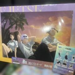呪術廻戦 ビジュアルアート・イラストボード　A賞＆B賞 3種類セット 呪術廻戦 イラストボード A賞＆B賞 3点セット 芥見下々の通販 by