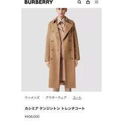 2023年最新】バーバリー ケンジントンの人気アイテム - メルカリ