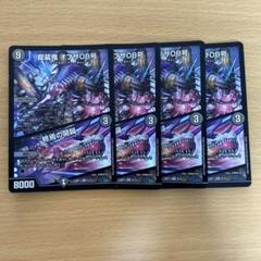 デュエマカード　1520枚まとめ売り デュエル・マスターズ デュエマ DMRP18 未来王龍 モモキングJO