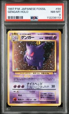 ゲンガー　旧裏　ARS9 2025年最新】ゲンガー 旧裏 psa9の人気アイテム - メルカリ
