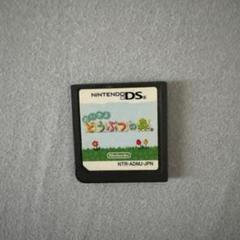 おいでよどうぶつの森