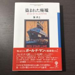 22年最新 ポール ド マンの人気アイテム メルカリ