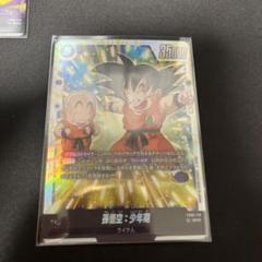 DBFW 孫悟空 シークレット 3枚セット ドラゴンボール カード 孫悟空 3枚セット｜Yahoo!フリマ（旧