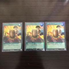 遊戯王 ハンマークラッシュ 3枚セット