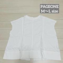 【pageone】デザイン切替プルオーバーのサムネイル