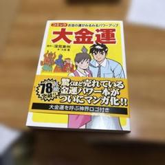 【中古】深見東州の土曜神業録 1～24全巻セット 古本 2025年最新】土曜神業録の人気アイテム - メルカリ