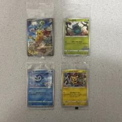 ポケカ　未開封品プロモ　4セット