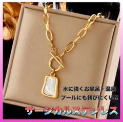 124 ネックレス レディース　メンズ　アレルギー ゴールド チェーン シェル