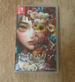 Switch 岩倉アリア 通常版