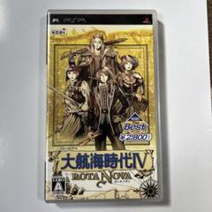 大航海時代IV ROTA NOVA PSP