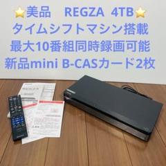 東芝 REGZAタイムシフトマシン DBR-M4008 価格比較 - 価格.com