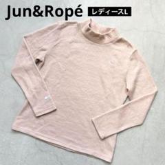 Jun&Ropé ジュンアンドロペ 起毛 ハイネックセーター ロゴ
