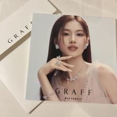 2025年最新】graff サナの人気アイテム - メルカリ