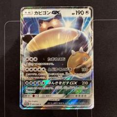 カビゴンGX　ポケモンカード　ポケットモンスター　カビゴンほんきだす カビゴンGX(hp:190/たおれこむ/とどろくいびき)の効果や採用され