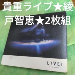 貴重ライブ2枚組★べスト　綾戸智恵のサムネイル