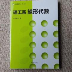 会津大学初学期教科書セット 2025年最新】会津大学の人気アイテム - メルカリ