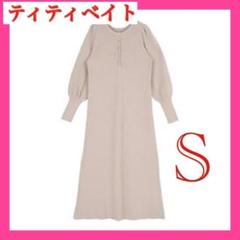 【完売品】ティティベイト　前後2wayボリューム袖ニットワンピース