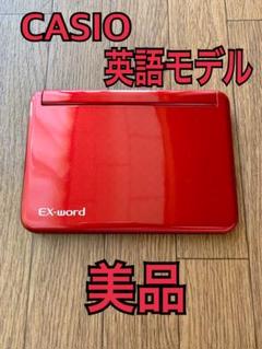 電子辞書 CASIO XD-K8500【英語モデル】