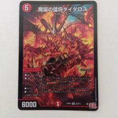 憤怒の猛将ダイダロス　初期　旧枠　4枚　メルカリ便 憤怒の猛将ダイダロス 初期 旧枠 4枚 メルカリ便 - メルカリ