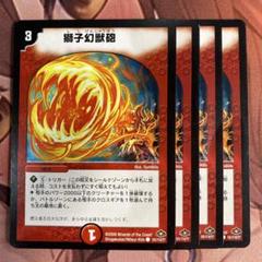 管理番号4919)獅子幻獣砲×4 - メルカリ