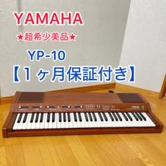 2025年最新】ヤマハ 電子ピアノ ジャンクの人気アイテム - メルカリ